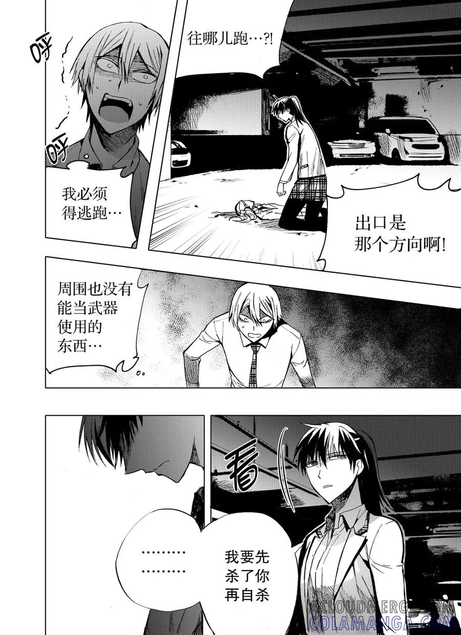 第45话1-防空洞-多阅文化（第9张）