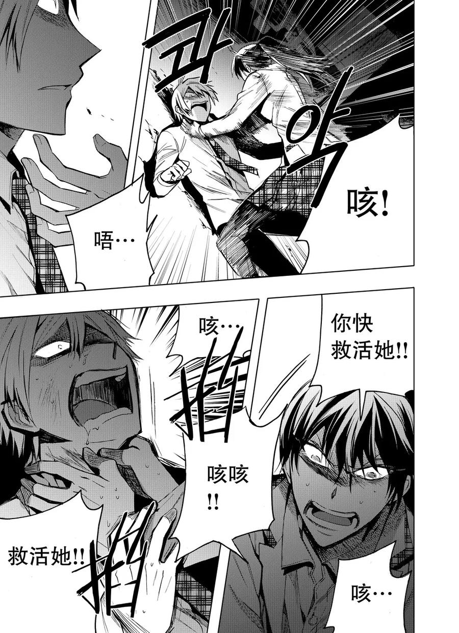 第45话1-防空洞-多阅文化（第4张）