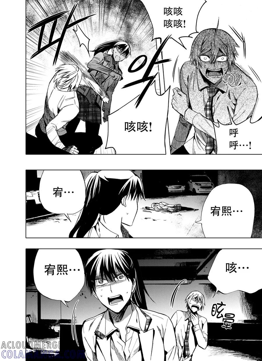 第45话1-防空洞-多阅文化（第7张）