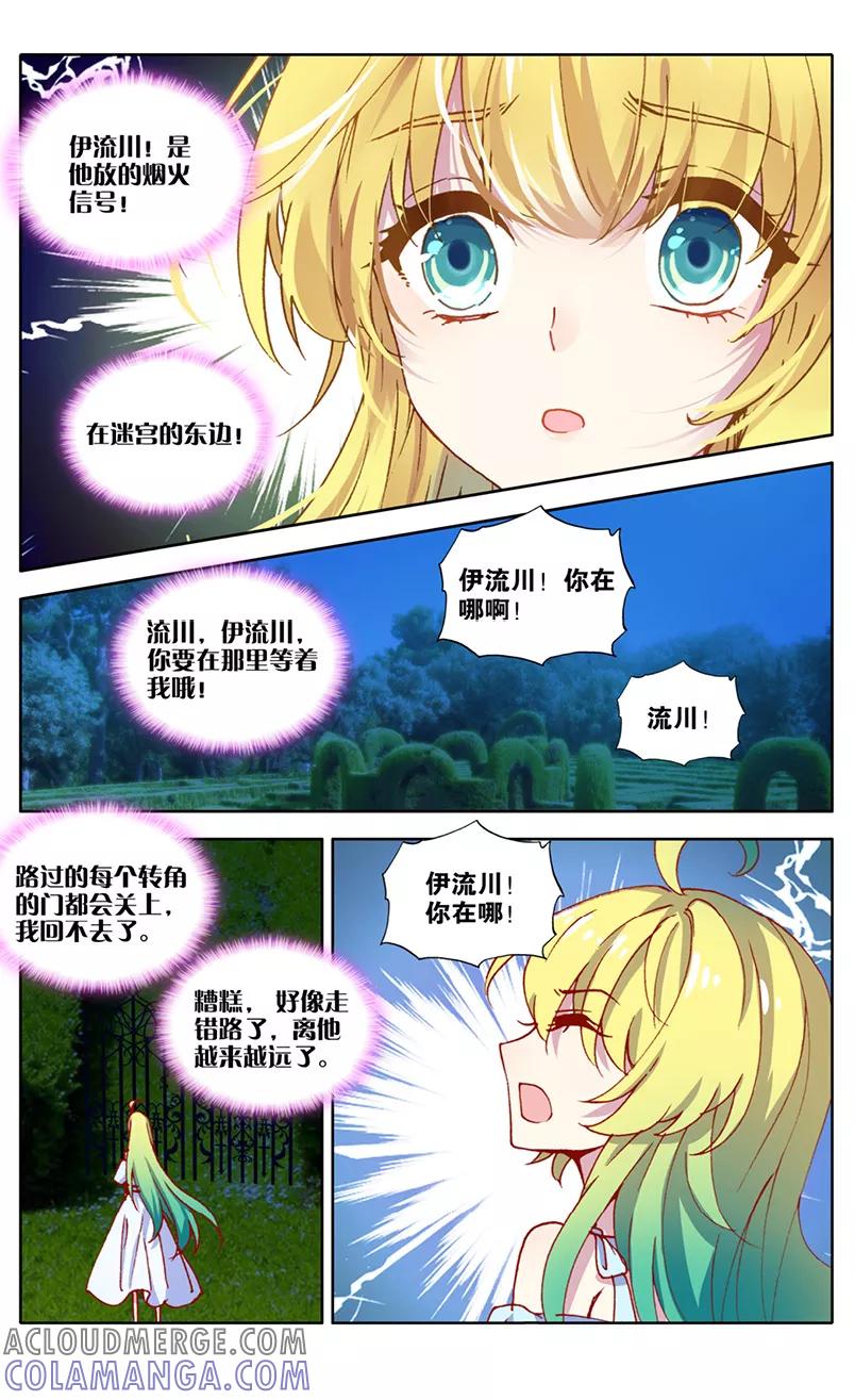 第93话真相1-遵命，女王陛下-漫工厂（第3张）