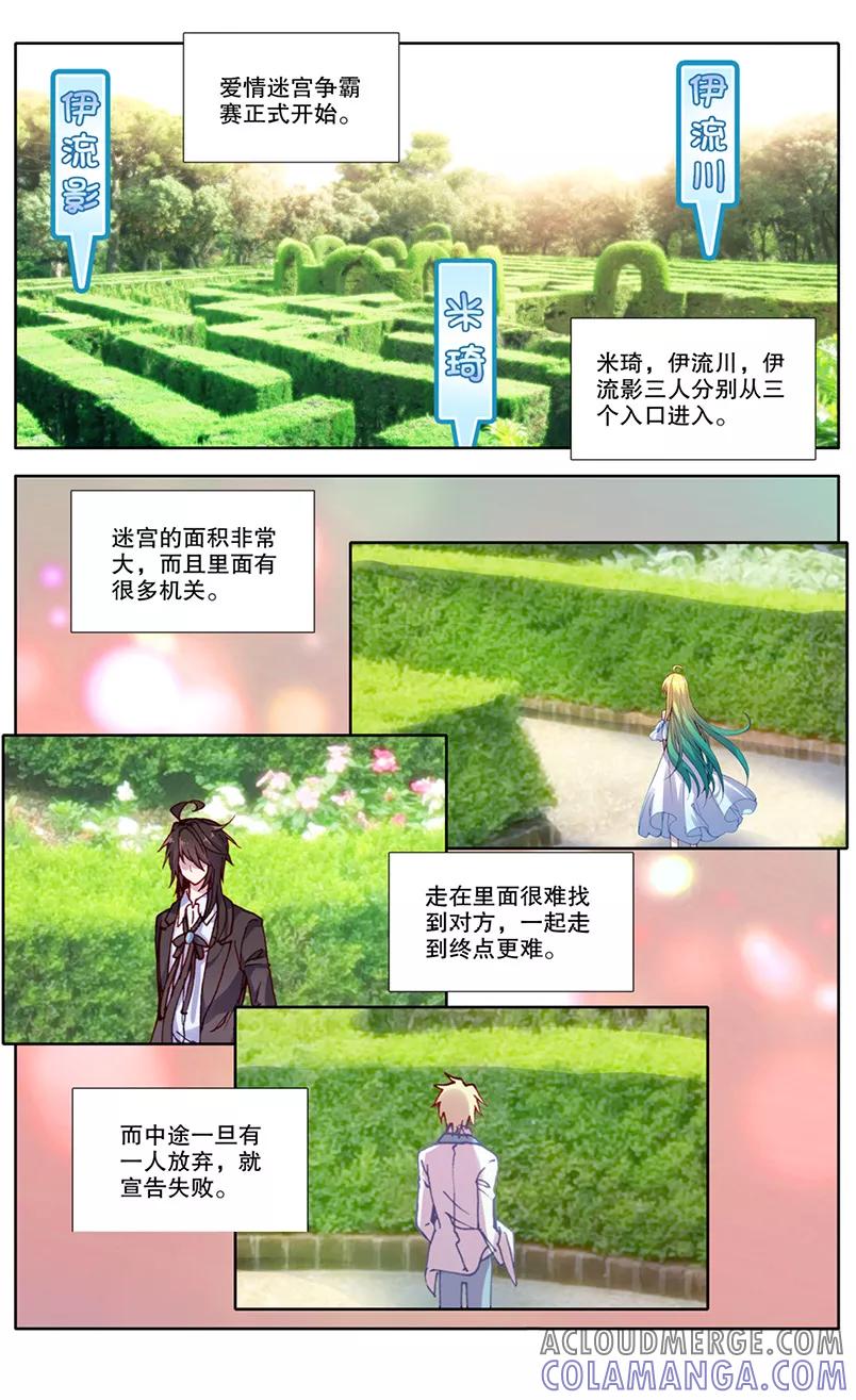 第93话真相1-遵命，女王陛下-漫工厂（第1张）
