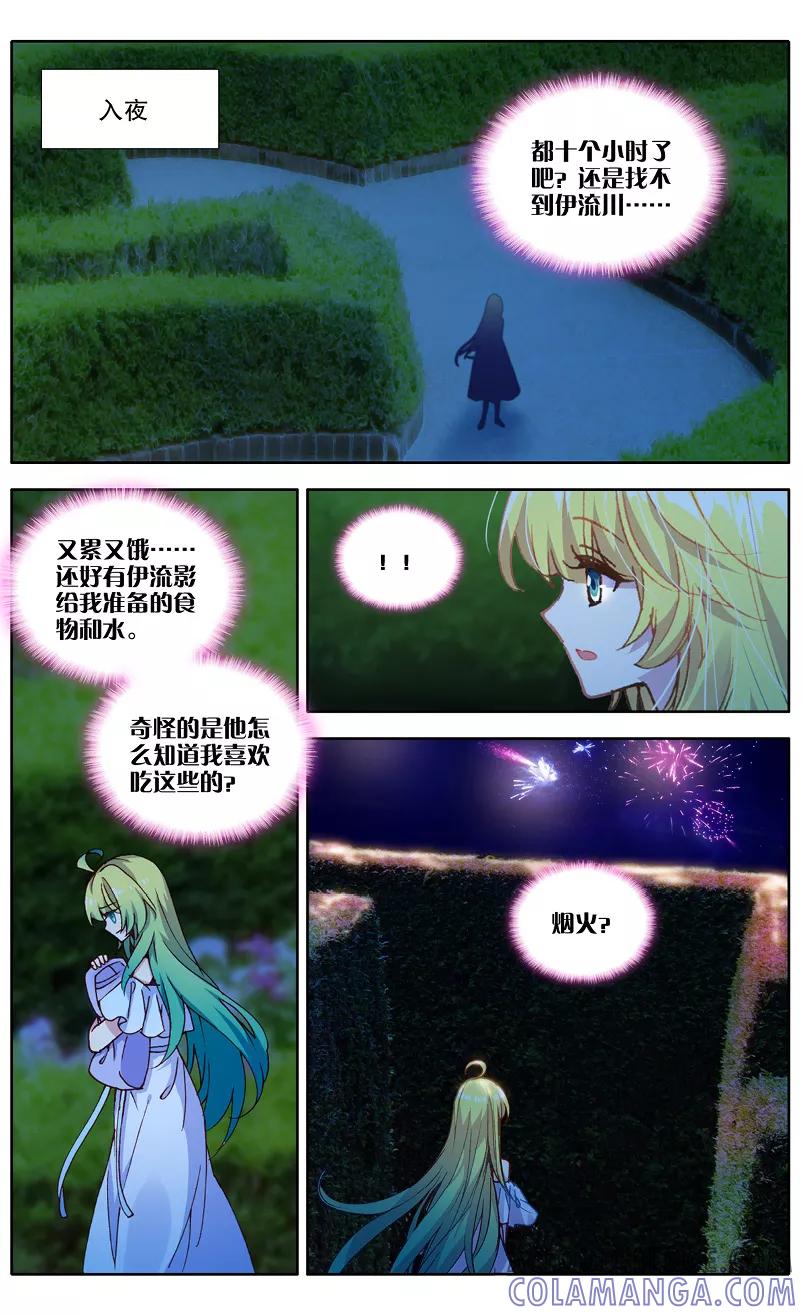 第93话真相1-遵命，女王陛下-漫工厂（第2张）