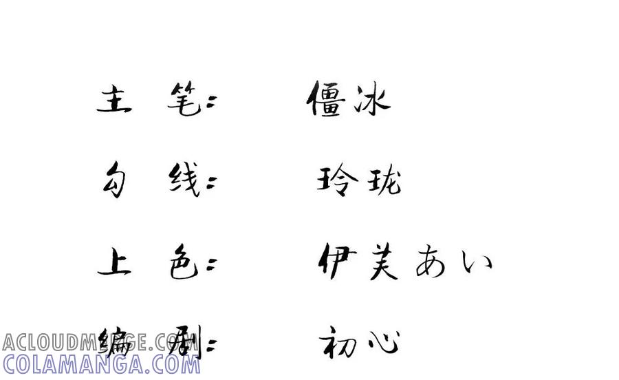 第9话-救命！我变成男神了-传奇漫业（第2张）
