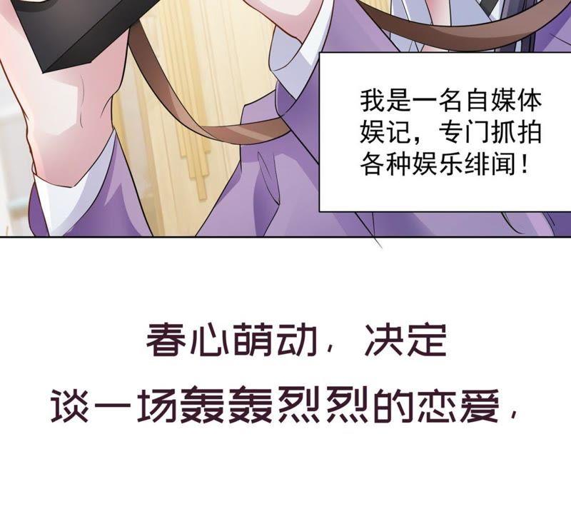 预告-男友一千岁-钰虹动漫（第8张）