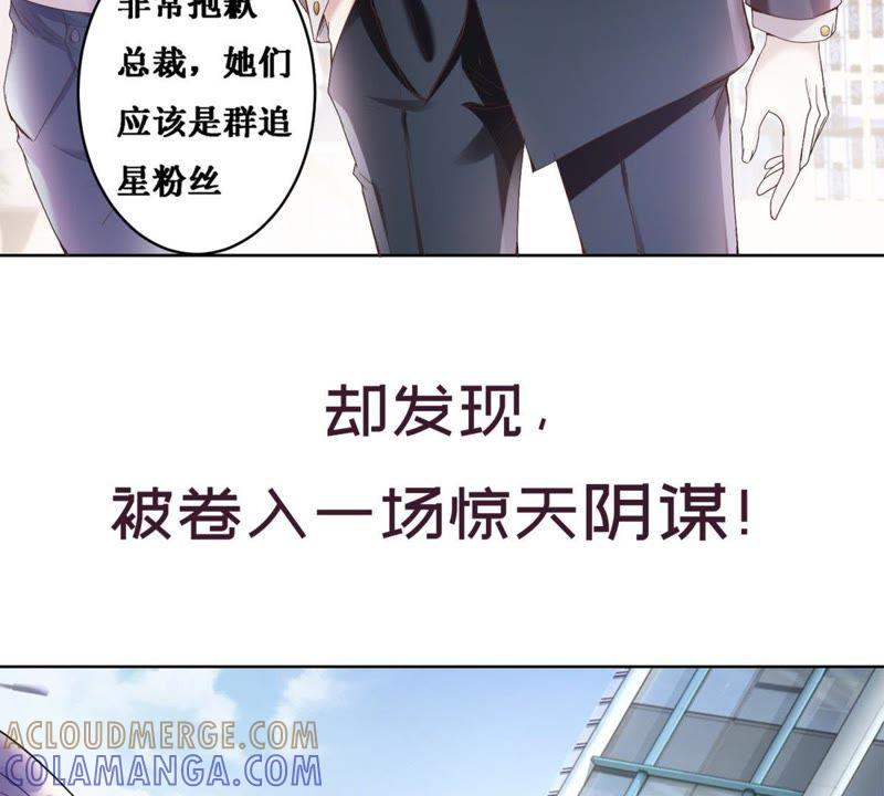 预告-男友一千岁-钰虹动漫（第11张）