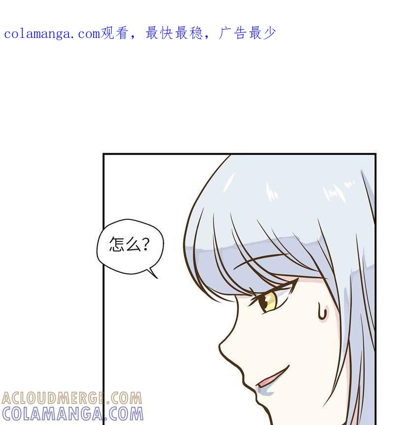 第十九话结界损坏-奇妙的动物高中-一漫文化（第1张）