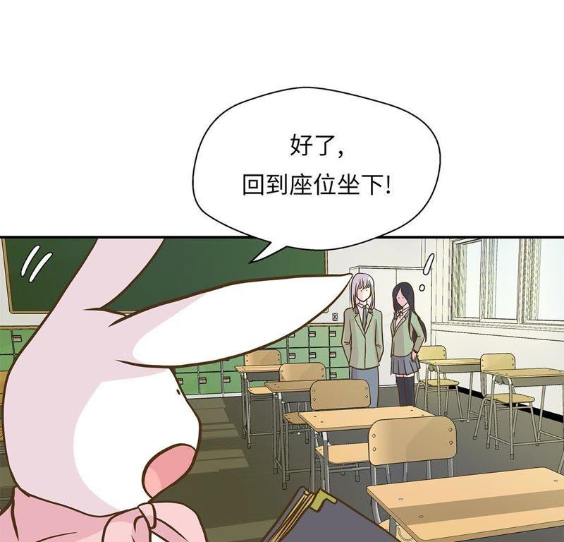 第十九话结界损坏-奇妙的动物高中-一漫文化（第6张）