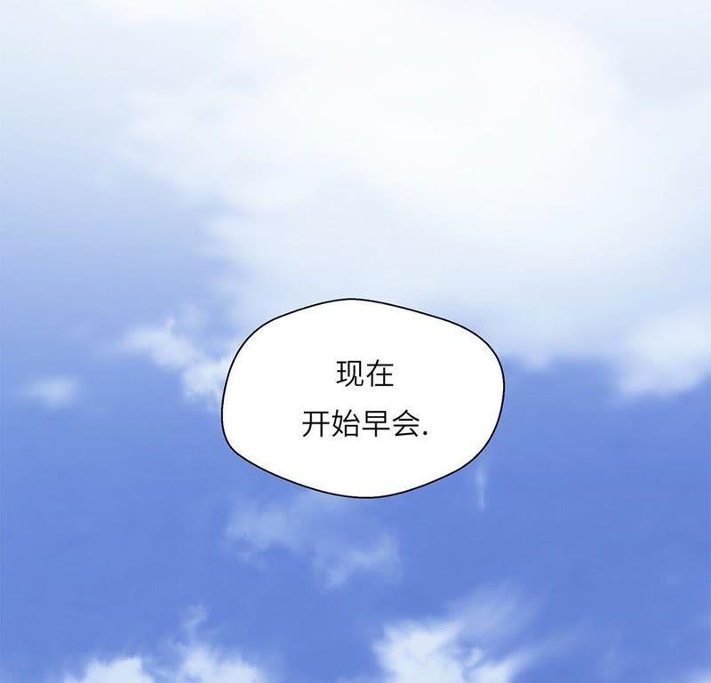第十九话结界损坏-奇妙的动物高中-一漫文化（第8张）