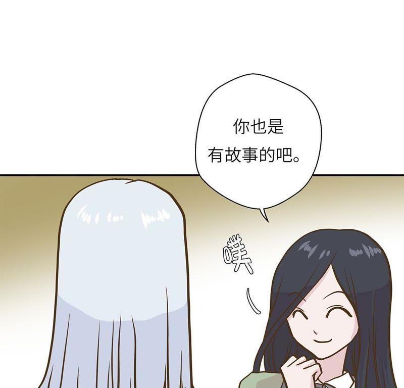 第十九话结界损坏-奇妙的动物高中-一漫文化（第3张）