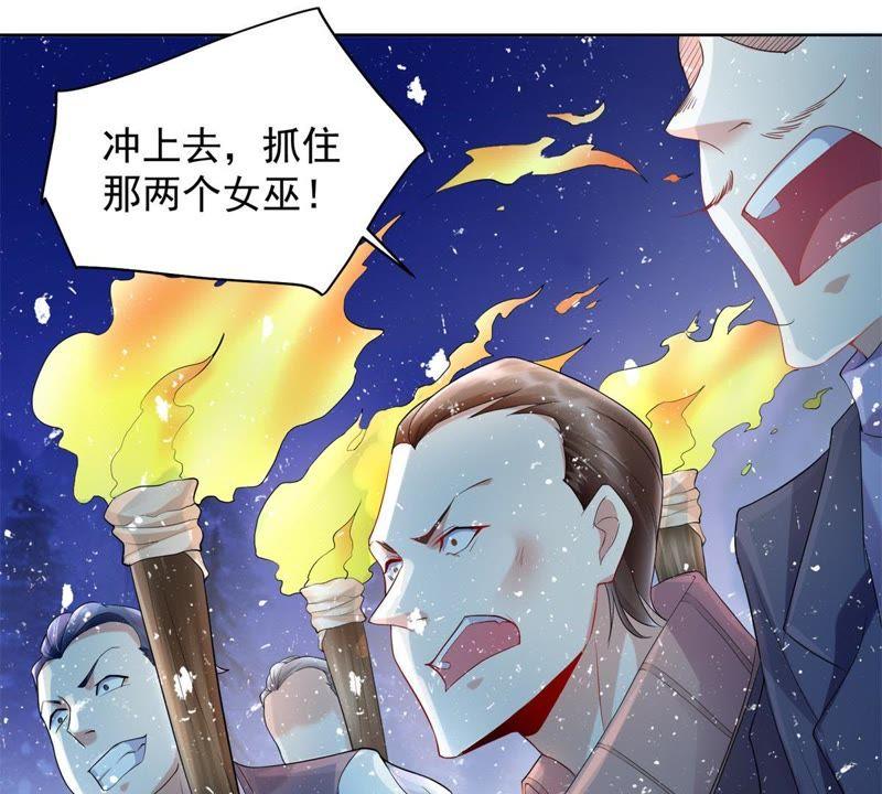 第1话女巫-男友一千岁-钰虹动漫（第12张）