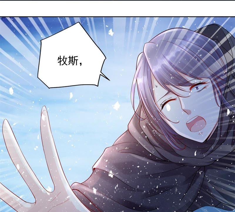第1话女巫-男友一千岁-钰虹动漫（第8张）