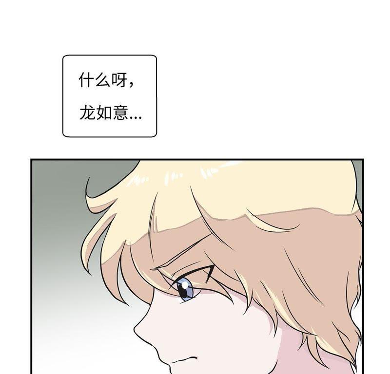 第二十话漂亮的名字-奇妙的动物高中-一漫文化（第5张）