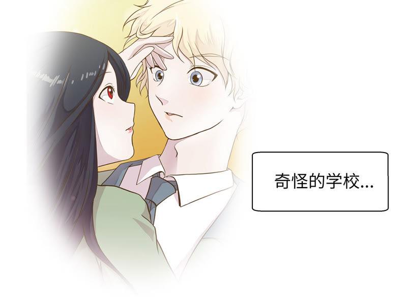 第二十话漂亮的名字-奇妙的动物高中-一漫文化（第9张）