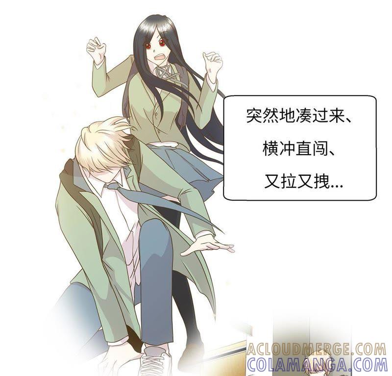 第二十话漂亮的名字-奇妙的动物高中-一漫文化（第7张）