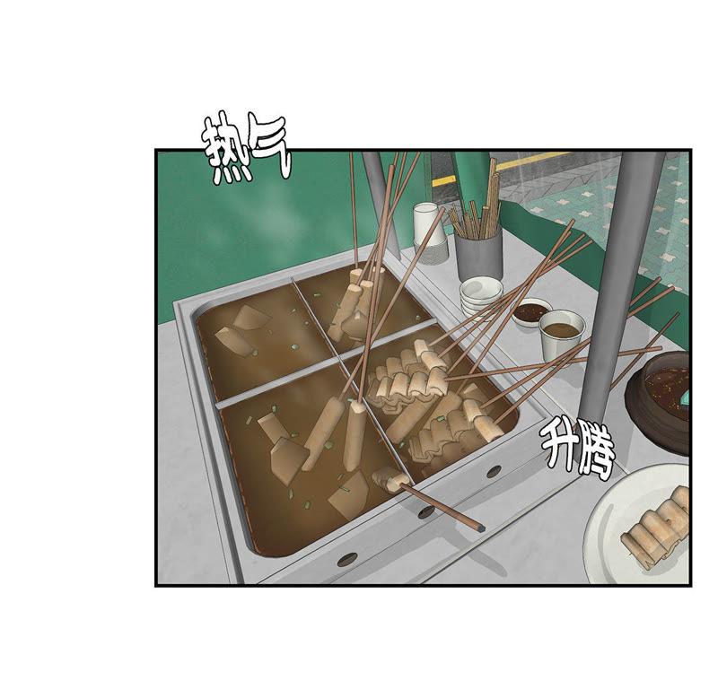 第二十一话有人跟踪-奇妙的动物高中-一漫文化（第6张）