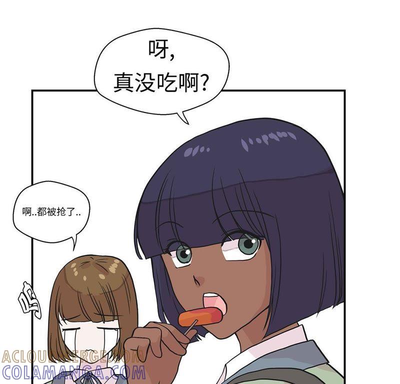 第二十一话有人跟踪-奇妙的动物高中-一漫文化（第7张）