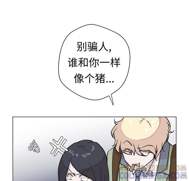 第二十二话我笑了？-奇妙的动物高中-一漫文化（第4张）