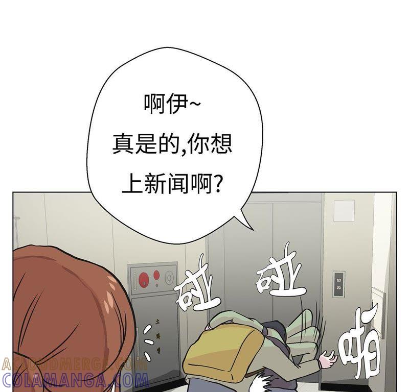 第二十二话我笑了？-奇妙的动物高中-一漫文化（第25张）