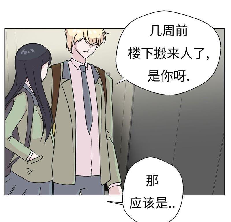第二十二话我笑了？-奇妙的动物高中-一漫文化（第20张）