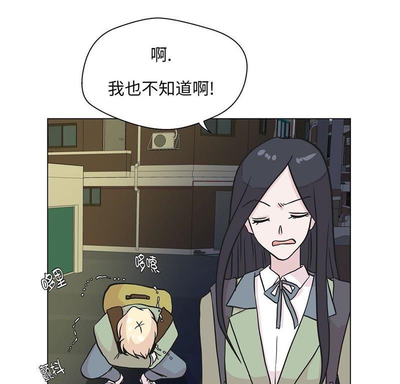 第二十二话我笑了？-奇妙的动物高中-一漫文化（第8张）