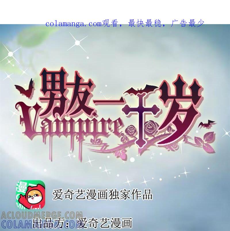 第3话被抓包-男友一千岁-钰虹动漫（第1张）