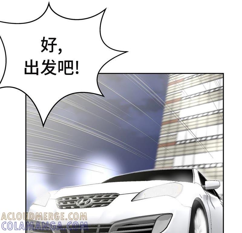 第42话重要的客人-我不是吸血废宅-一漫文化（第52张）