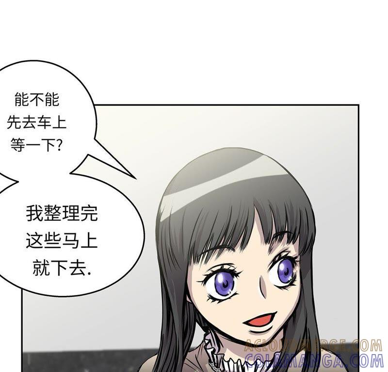 第42话重要的客人-我不是吸血废宅-一漫文化（第40张）