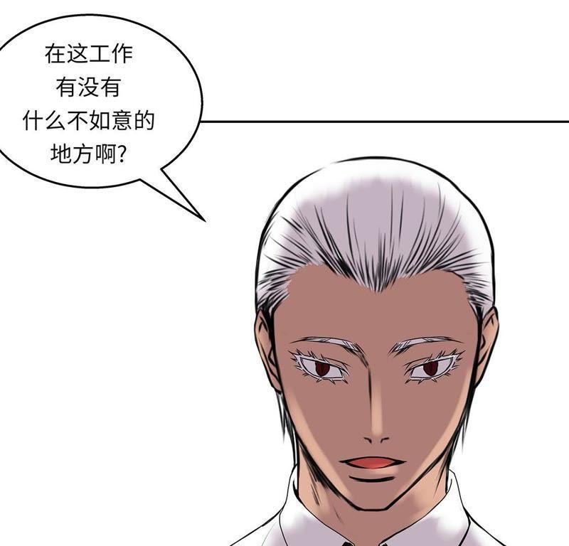 第42话重要的客人-我不是吸血废宅-一漫文化（第23张）