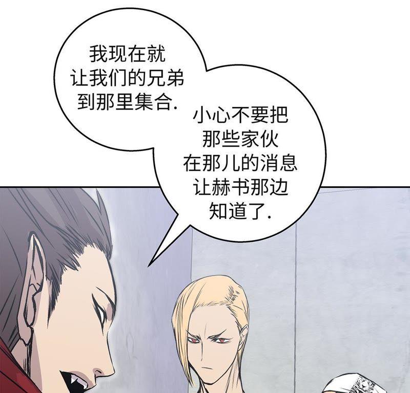 第42话重要的客人-我不是吸血废宅-一漫文化（第15张）