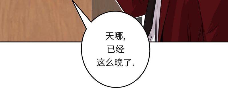 第42话重要的客人-我不是吸血废宅-一漫文化（第39张）