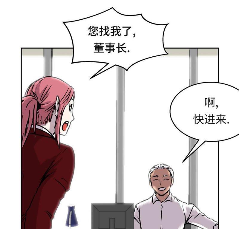 第42话重要的客人-我不是吸血废宅-一漫文化（第21张）