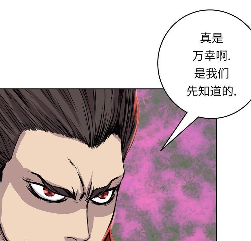 第42话重要的客人-我不是吸血废宅-一漫文化（第17张）
