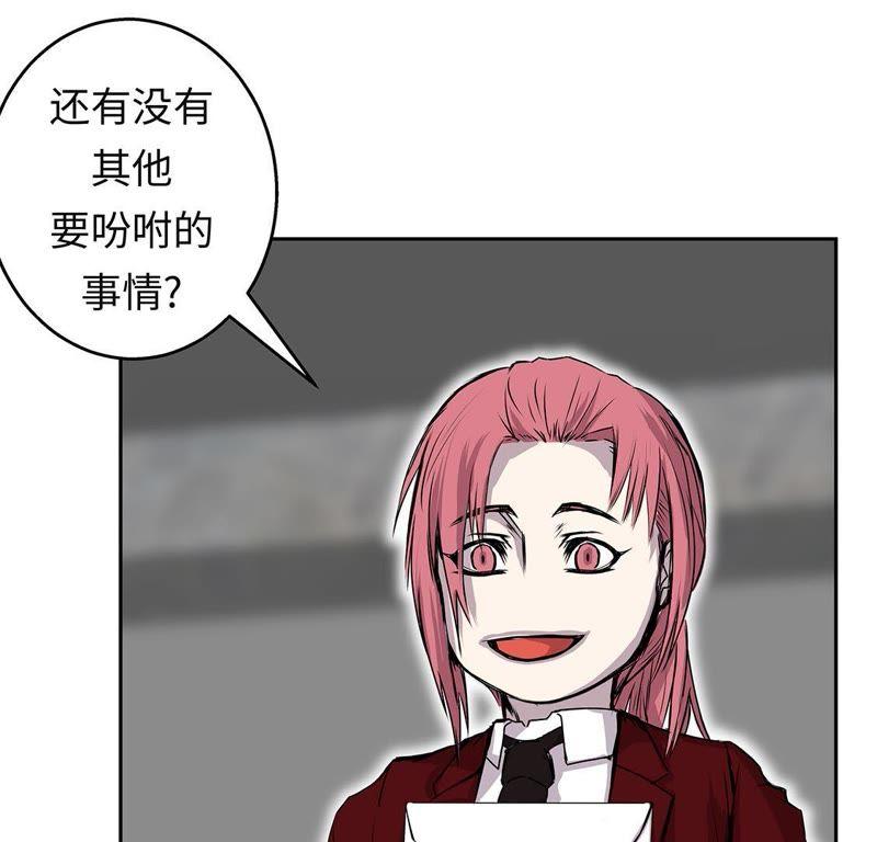 第42话重要的客人-我不是吸血废宅-一漫文化（第29张）