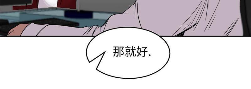 第42话重要的客人-我不是吸血废宅-一漫文化（第26张）