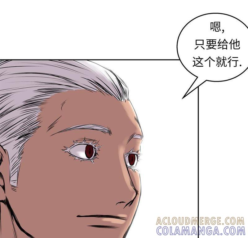第42话重要的客人-我不是吸血废宅-一漫文化（第31张）