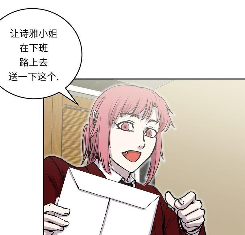 第42话重要的客人-我不是吸血废宅-一漫文化（第36张）