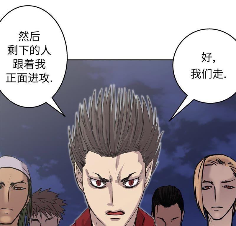 第43话动一个试试-我不是吸血废宅-一漫文化（第9张）