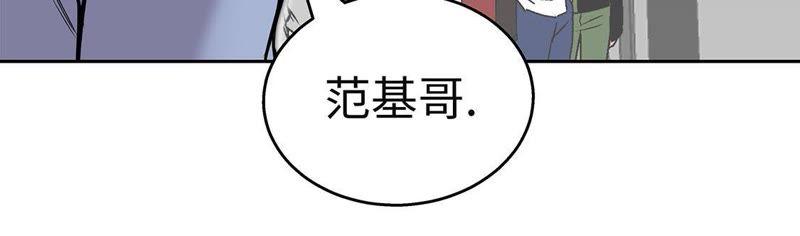 第43话动一个试试-我不是吸血废宅-一漫文化（第20张）