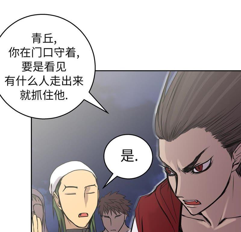 第43话动一个试试-我不是吸血废宅-一漫文化（第5张）