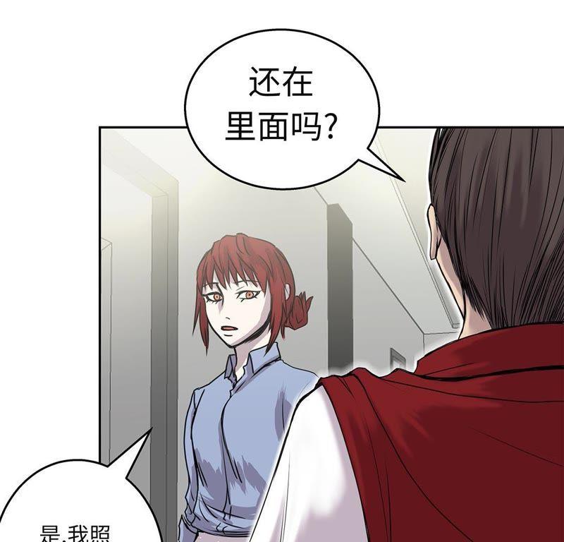 第43话动一个试试-我不是吸血废宅-一漫文化（第21张）