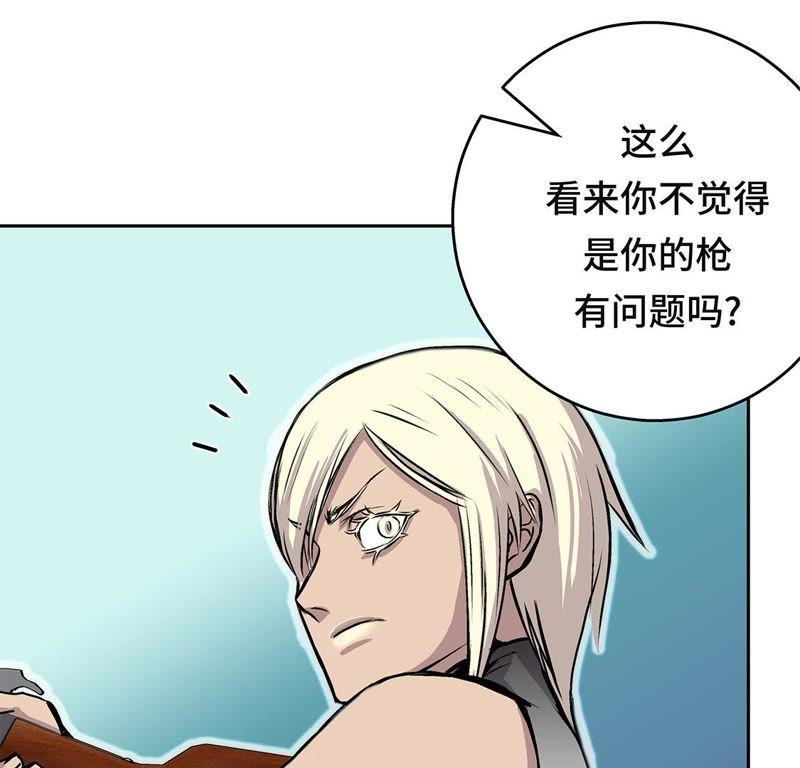 第44话不要考验我的耐性-我不是吸血废宅-一漫文化（第8张）