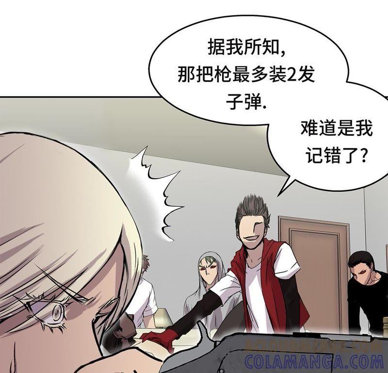 第44话不要考验我的耐性-我不是吸血废宅-一漫文化（第10张）