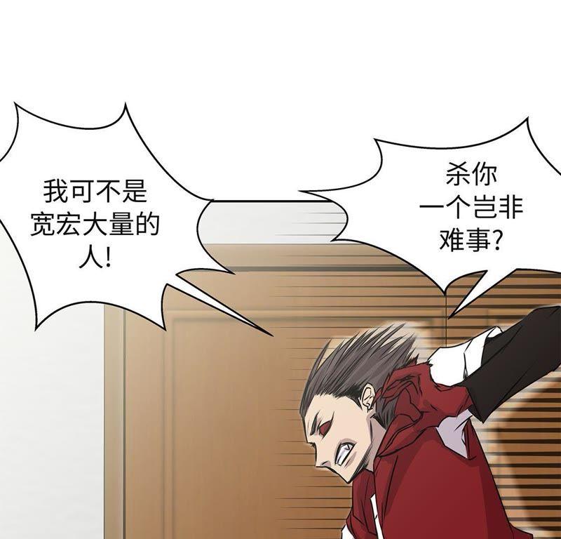 第45话这是我的VIP客户-我不是吸血废宅-一漫文化（第5张）