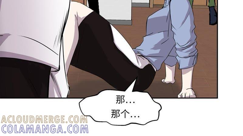 第45话这是我的VIP客户-我不是吸血废宅-一漫文化（第10张）