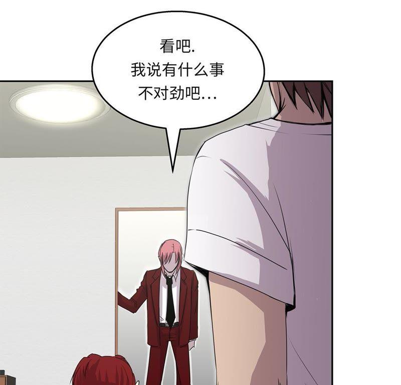 第45话这是我的VIP客户-我不是吸血废宅-一漫文化（第11张）