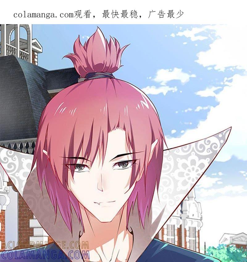 第45话这是我的VIP客户-我不是吸血废宅-一漫文化（第1张）
