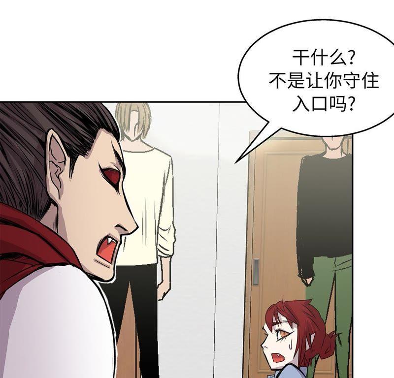 第45话这是我的VIP客户-我不是吸血废宅-一漫文化（第9张）