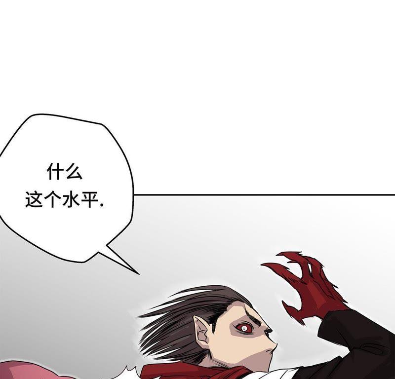 第46话德古拉与吸血鬼的区别-我不是吸血废宅-一漫文化（第35张）