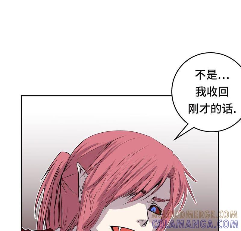 第46话德古拉与吸血鬼的区别-我不是吸血废宅-一漫文化（第46张）