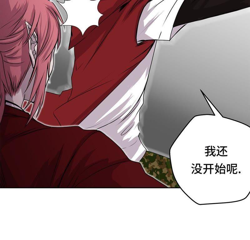 第46话德古拉与吸血鬼的区别-我不是吸血废宅-一漫文化（第36张）